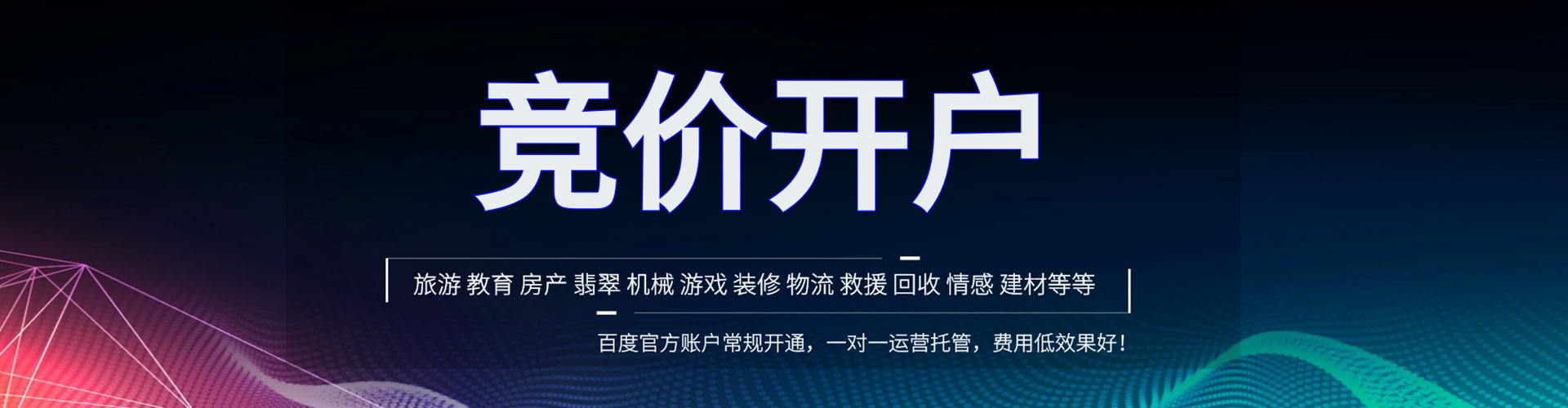 耿马百度搜索推广